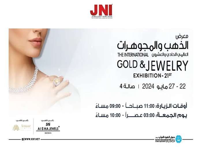 Kuwait International Fair Company will organize the ’21st International Gold and Jewelry Exhibition’ from May 22 to 27, 2024.